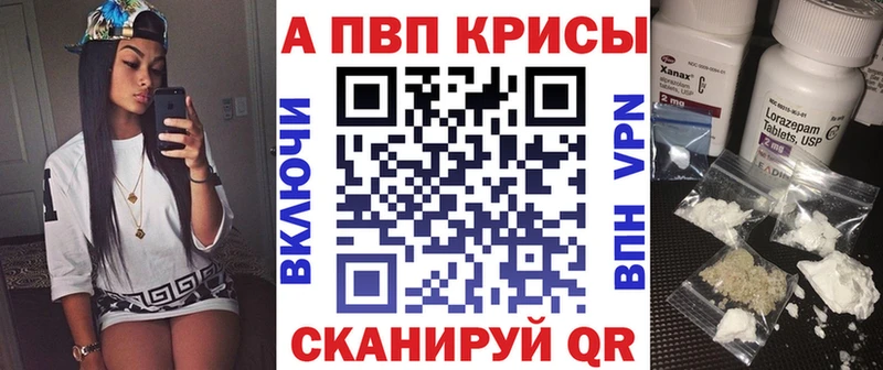Alfa_PVP кристаллы  сайты даркнета какой сайт  Балабаново 