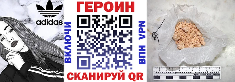 МЕГА сайт  цены наркотик  Балабаново  ГЕРОИН герыч 