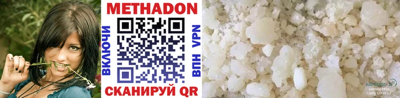 МЕТАДОН methadone  Балабаново 